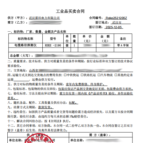 技術賦能智慧運維：REKE-2190電纜探測儀獲山西重點企業采購并投用
